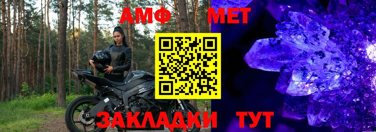 Амфетамин Розовый  АМФ  Павловский Посад 