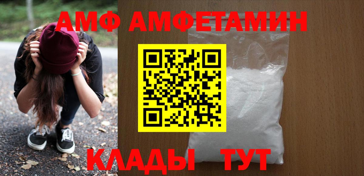 Amphetamine 97% Павловский Посад