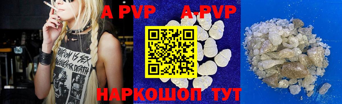Альфа ПВП мука  Вход с VPN  APVP Crystall  Павловский Посад  A-PVP кристаллы 