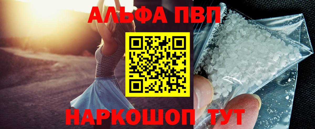 Alpha PVP СК Павловский Посад