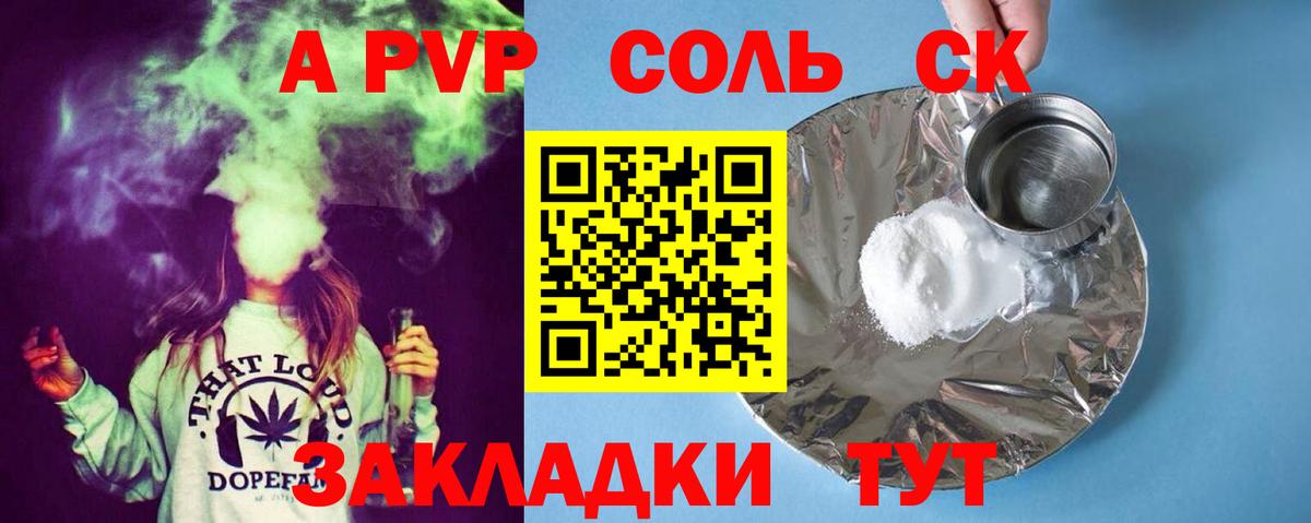 Alfa_PVP СК КРИС  Павловский Посад  Alpha PVP VHQ  А ПВП СК 