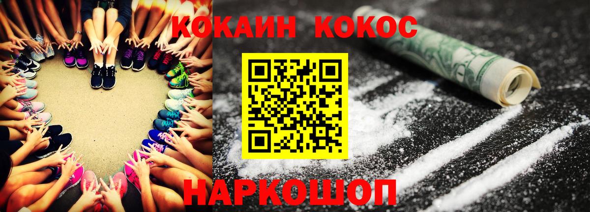 Павловский Посад  Cocaine VHQ  Cocaine Боливия  Вход с VPN 