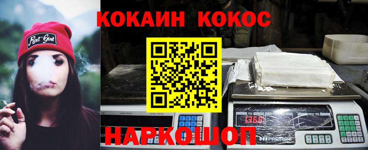 Cocaine  Павловский Посад  Кокаин Fish Scale  Cocaine Columbia 