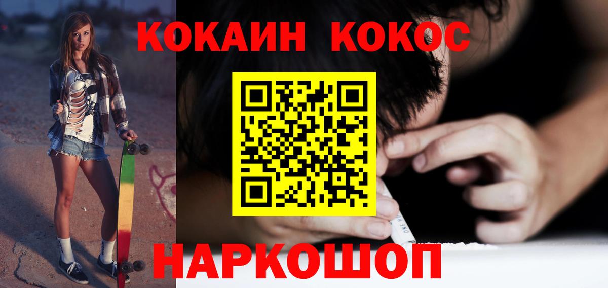Cocaine VHQ Павловский Посад