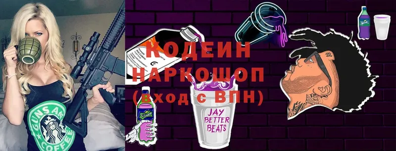 даркнет сайт  Павловский Посад  Кодеин напиток Lean (лин) 