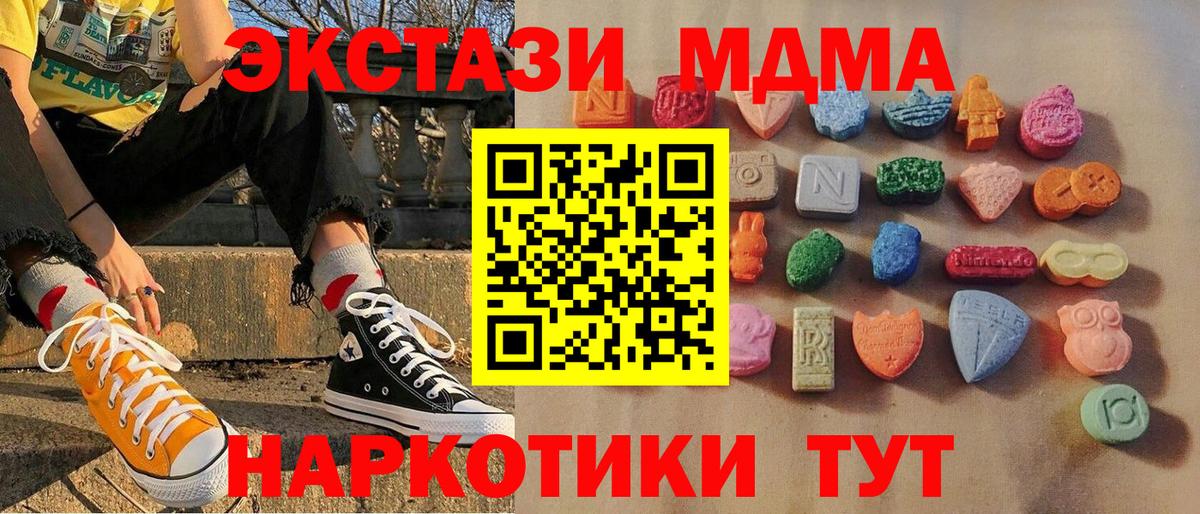 Экстази  наркотики  Павловский Посад  hydra   Экстази круглые  Вход с VPN  Ecstasy 99% 