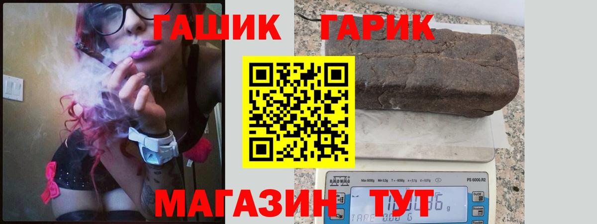 ГАШИШ гарик  Вход с VPN  Павловский Посад  ГАШ  ГАШ гарик 