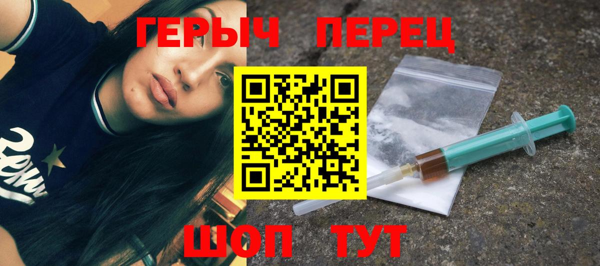 ГЕРОИН афганец  Вход с VPN  Павловский Посад 