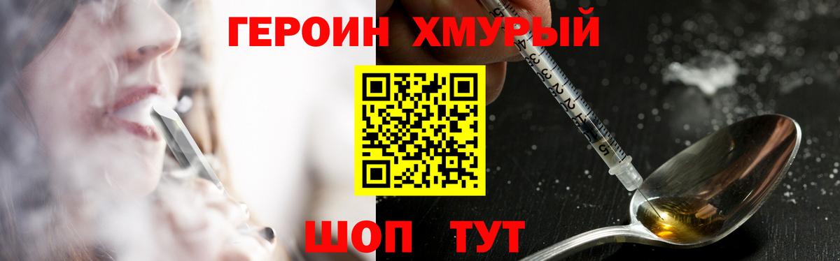 Героин  Павловский Посад  ГЕРОИН Афган 