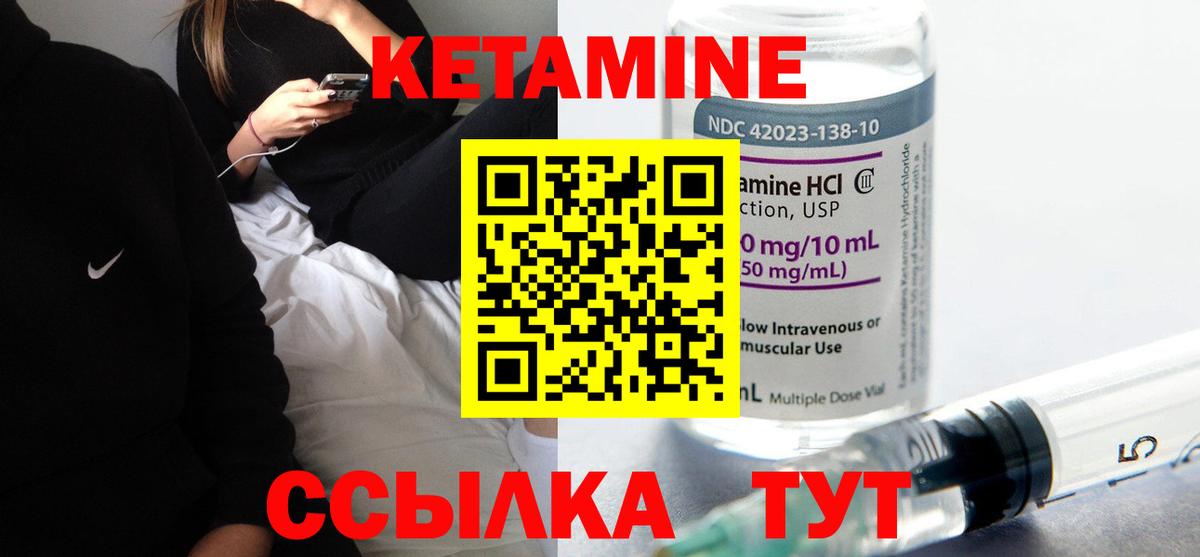 Павловский Посад  КЕТАМИН VHQ  Кетамин ketamine  Вход с VPN 