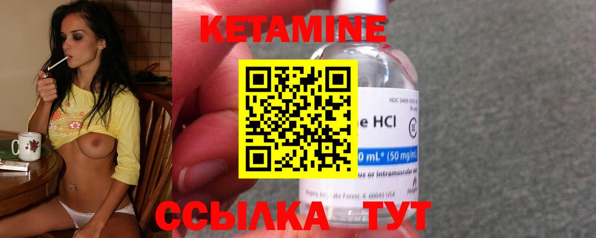 Кетамин VHQ  Павловский Посад  Кетамин ketamine 