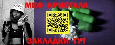 метамфетамин Комсомольск-на-Амуре