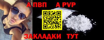 альфа пвп VHQ Конаково