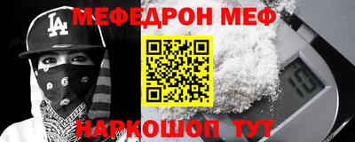 метамфетамин Комсомольск-на-Амуре
