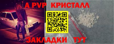 альфа пвп VHQ Конаково