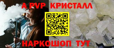 альфа пвп Краснодар