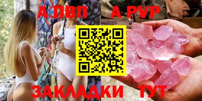 альфа пвп VHQ Конаково