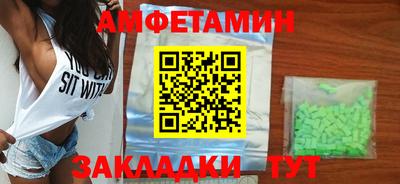 метамфетамин Комсомольск-на-Амуре