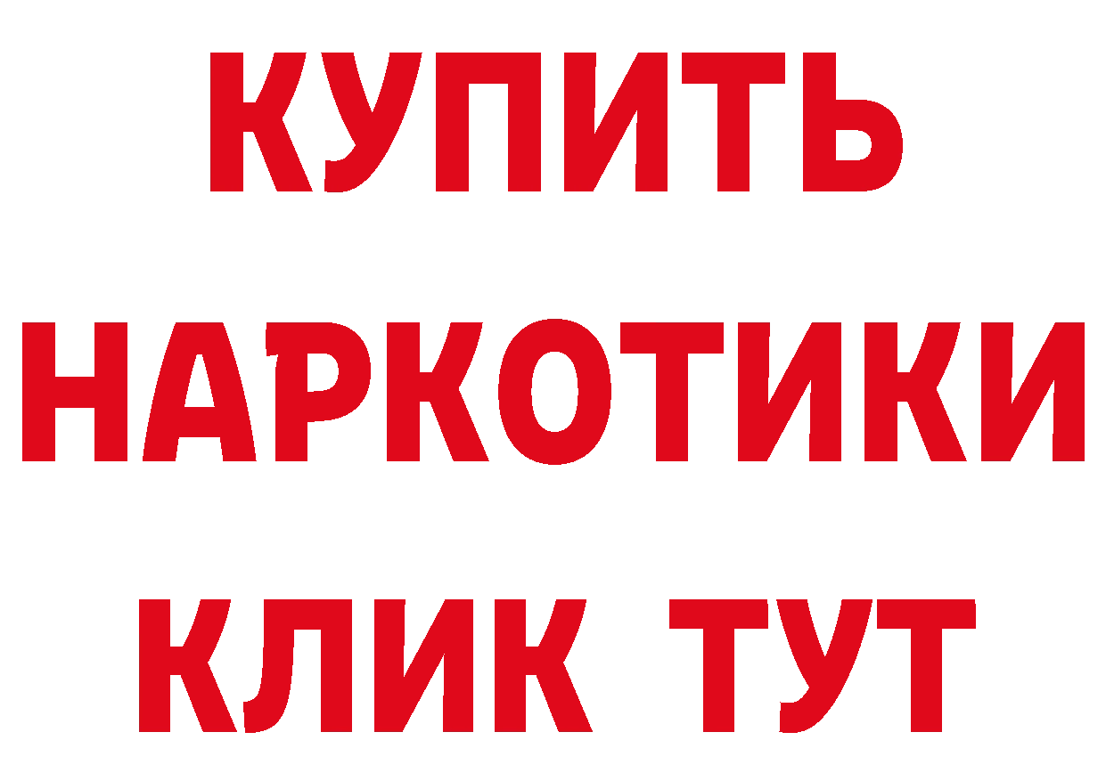 БУТИРАТ бутик рабочий сайт это блэк спрут Павловский Посад