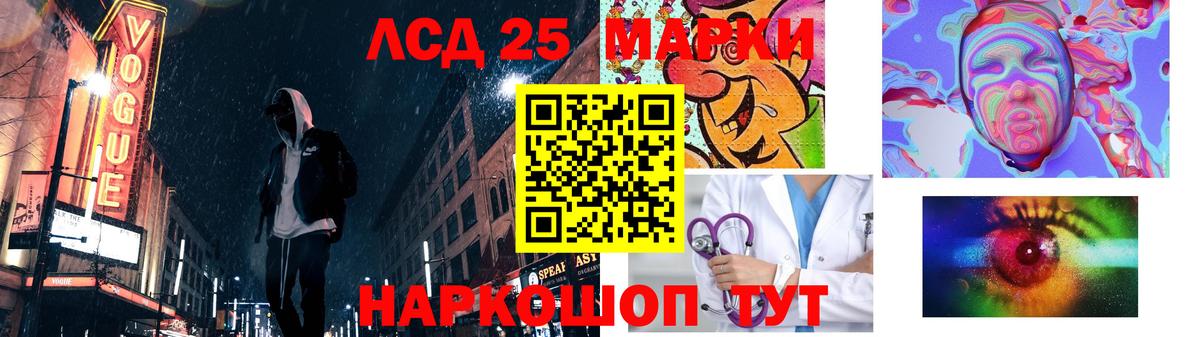 LSD-25 экстази кислота  Вход с VPN  Павловский Посад 