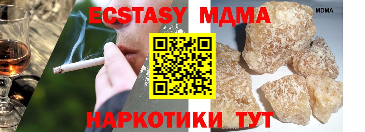 MDMA Molly Павловский Посад