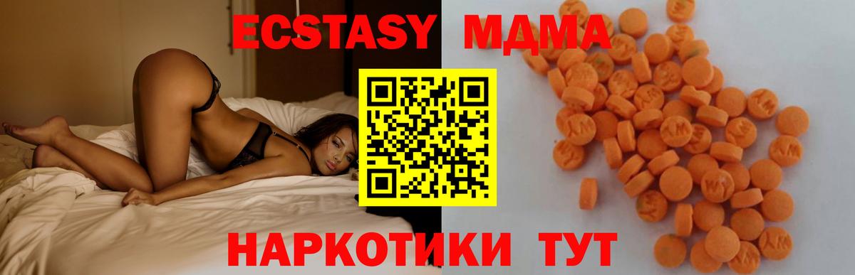 MDMA Molly  МДМА  Павловский Посад  МДМА Molly  Вход с VPN 
