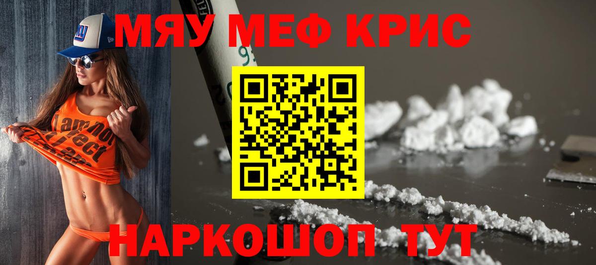 Меф кристаллы  Меф  Павловский Посад  Мефедрон  Мефедрон мука 