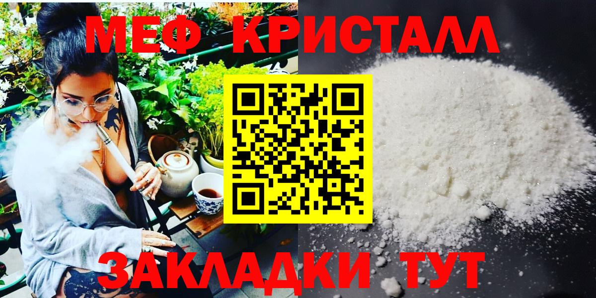 Меф мяу мяу кристаллы Павловский Посад