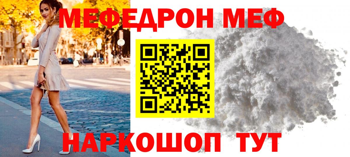 Мефедрон  сколько стоит  Павловский Посад  МЯУ-МЯУ 4 MMC  Мефедрон кристаллы  Вход с VPN 