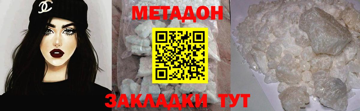 Метадон VHQ  Вход с VPN  Павловский Посад 