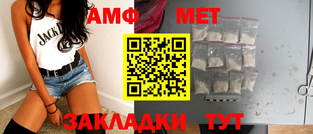 Метамфетамин Methamphetamine Павловский Посад