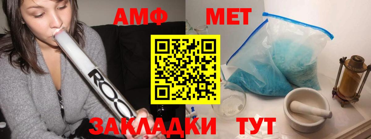 МЕТАМФЕТАМИН Methamphetamine  Вход с VPN  МЕТАМФЕТАМИН  Павловский Посад  МЕТАМФЕТАМИН Methamphetamine 