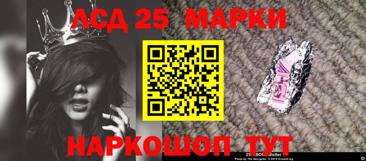 Марки 25I-NBOMe 1,8мг  Вход с VPN  Павловский Посад  Марки 25I-NBOMe 1,8мг 