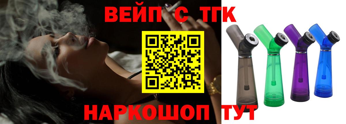 Дистиллят ТГК гашишное масло  Павловский Посад 