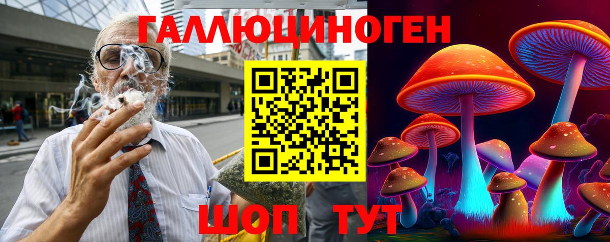 Галлюциногенные грибы ЛСД  Псилоцибиновые грибы GOLDEN TEACHER  Павловский Посад 