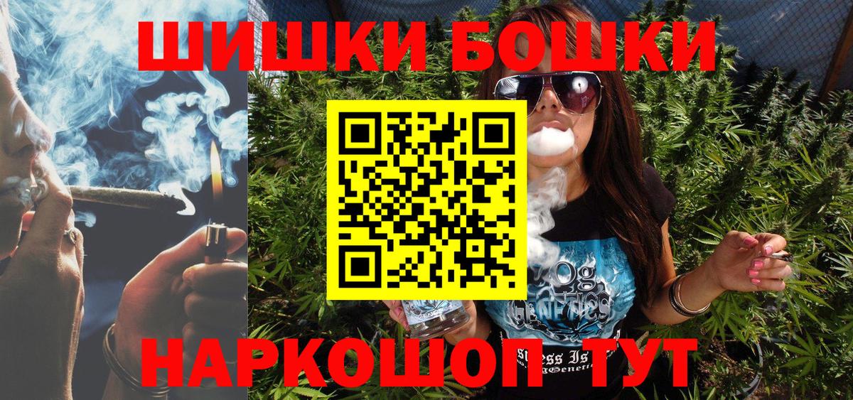 Шишки марихуана Bruce Banner  Шишки марихуана Amnesia  Павловский Посад  Бошки Шишки Amnesia  МАРИХУАНА планчик 