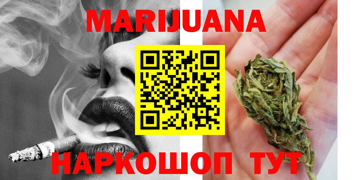Шишки марихуана SATIVA & INDICA Павловский Посад
